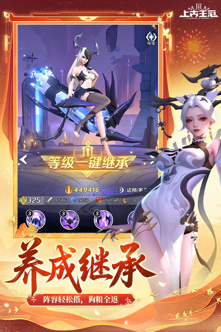 上古王冠最新兑换码 v2.103.071402