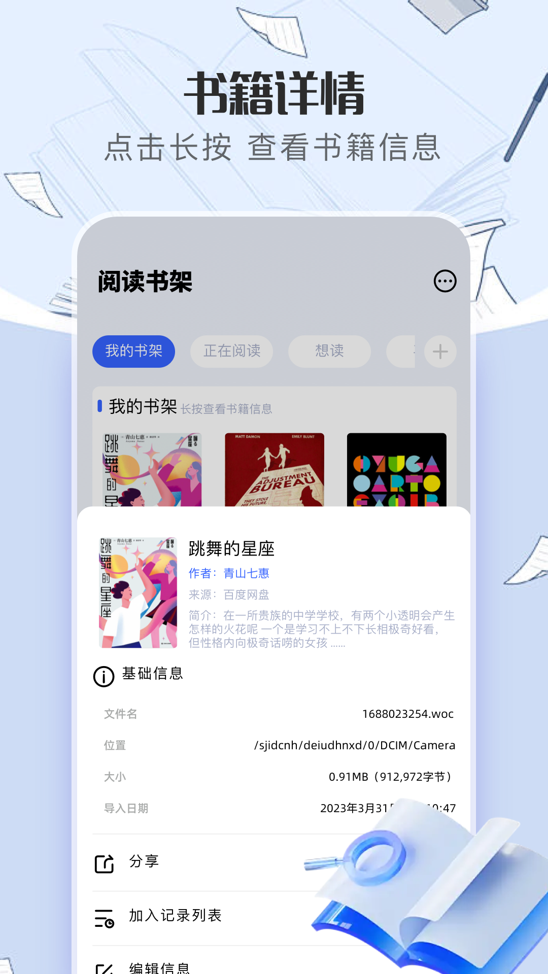 快眼看书