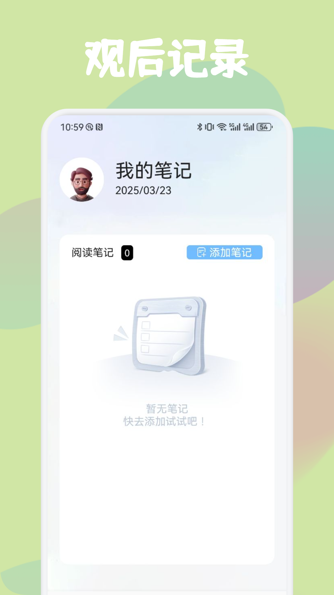 52书库阅读截图