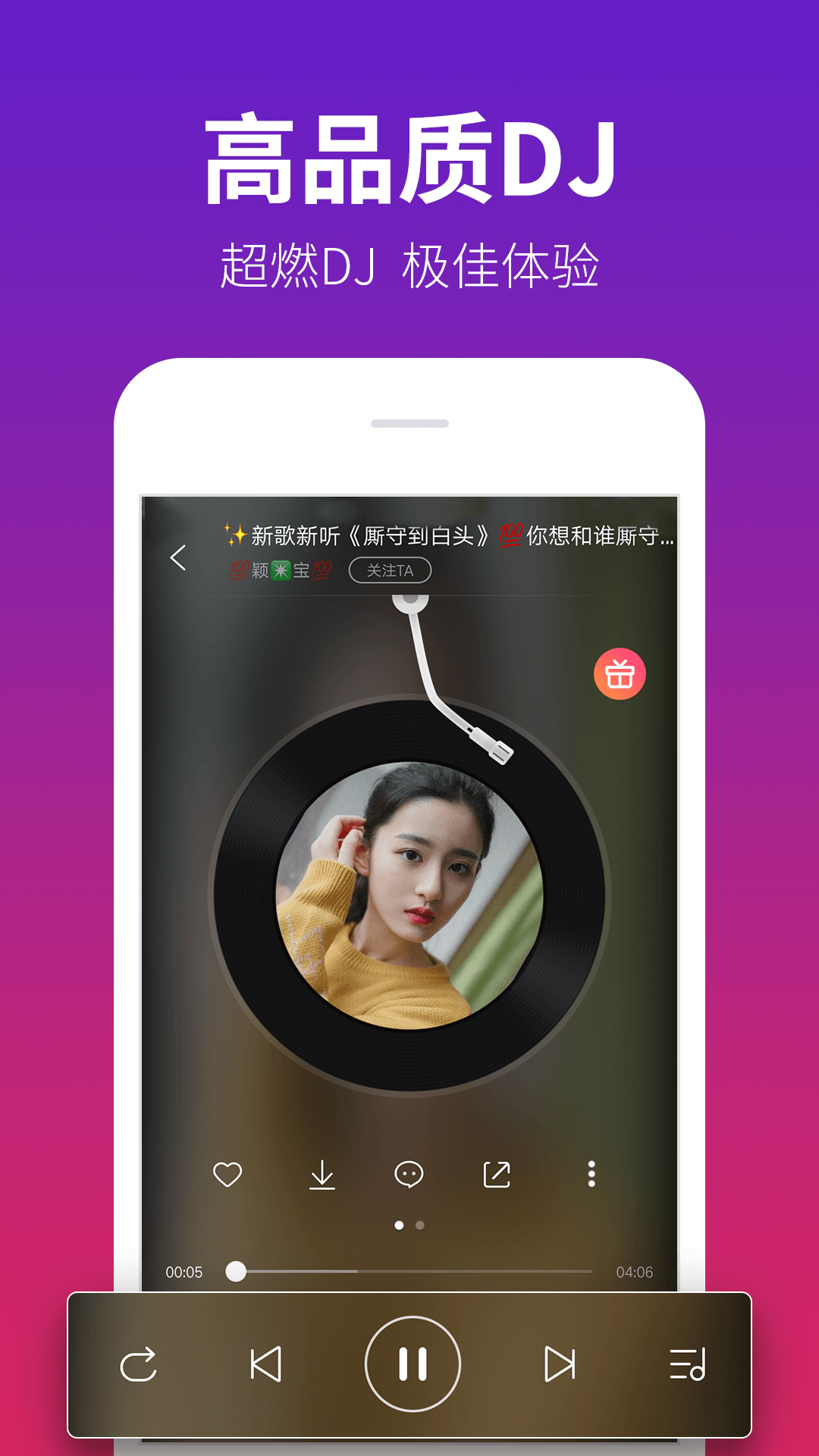 dj多多下载安装 v5.5.40