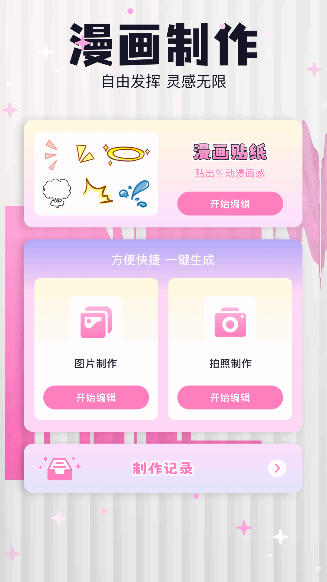漫画 v1.7