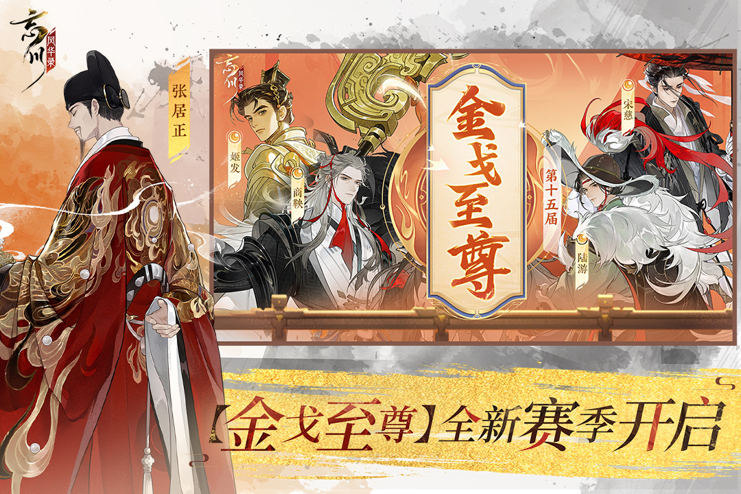 忘川风华录截图