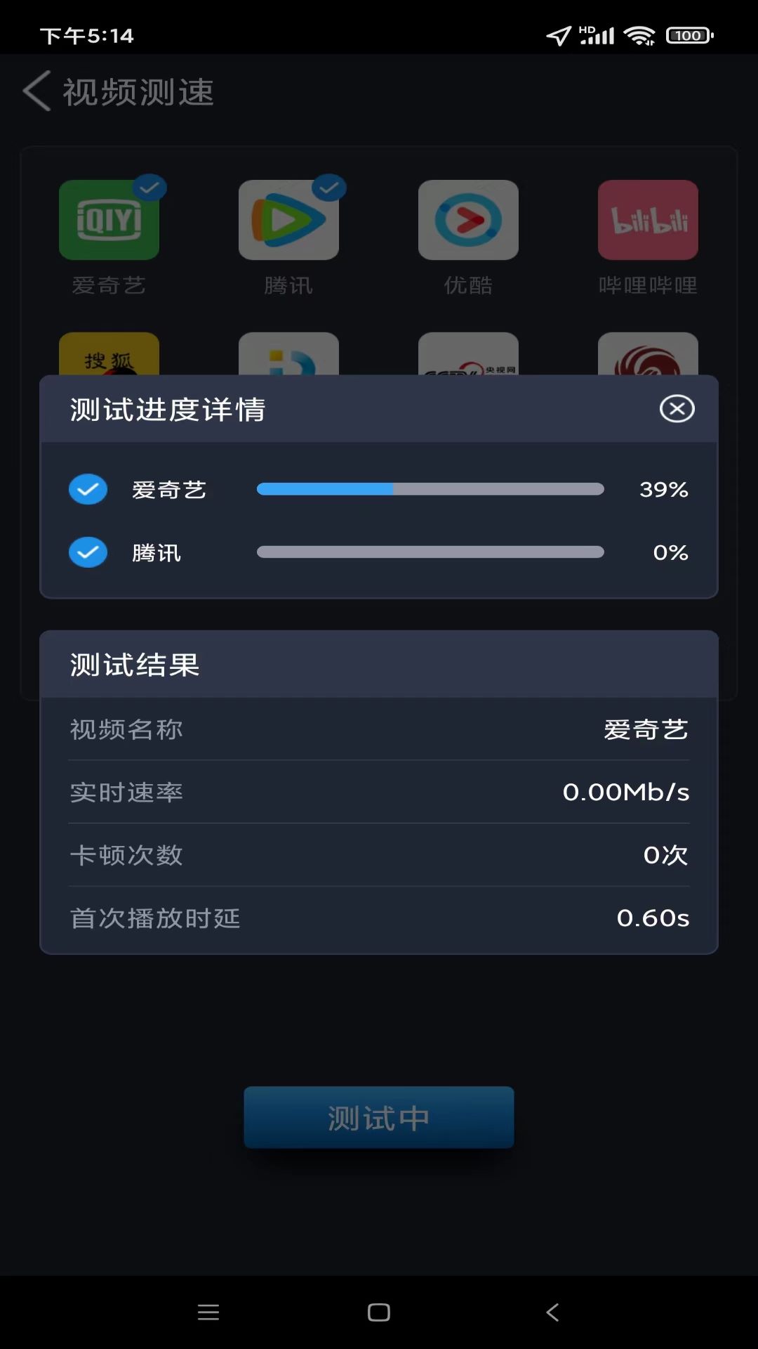 全球网测app下载 v4.4.2