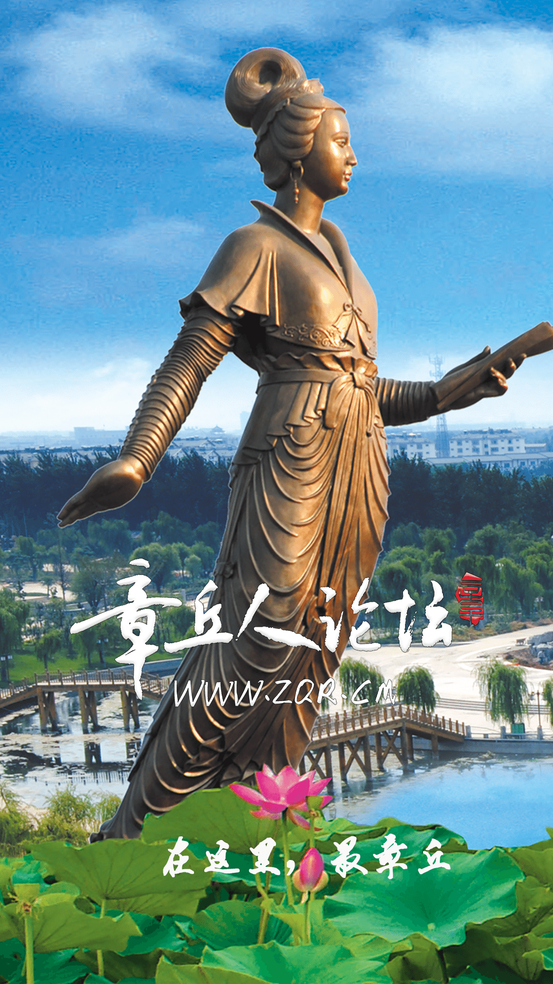 章丘人论坛截图