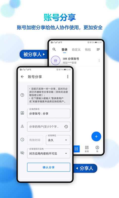 登录易 v3.20.7_1229
