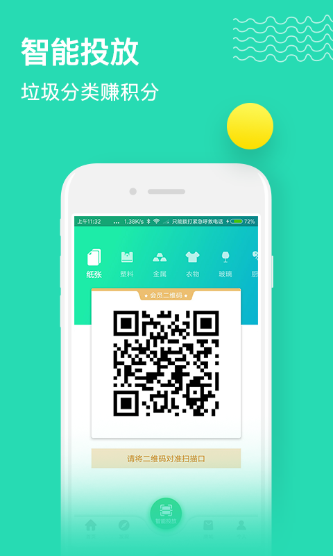 分类助手app v3.0.5