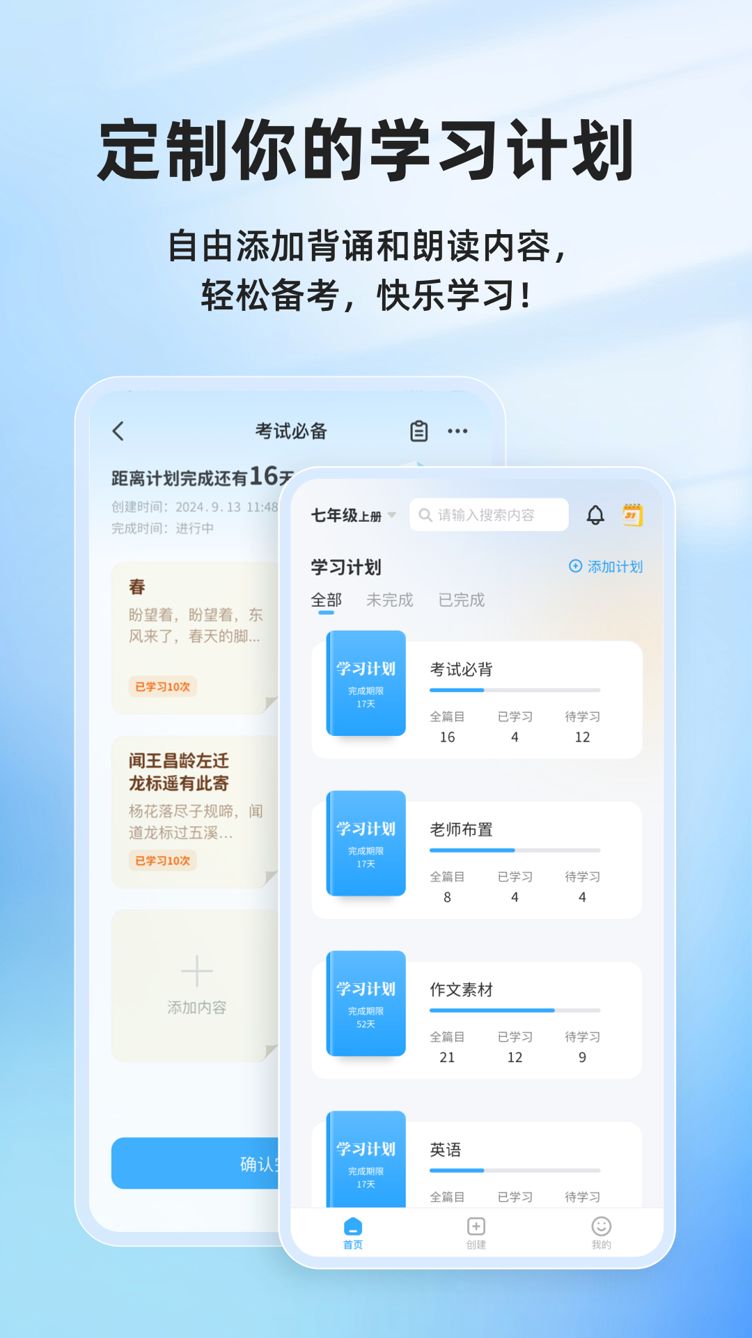 滑板车背诵截图