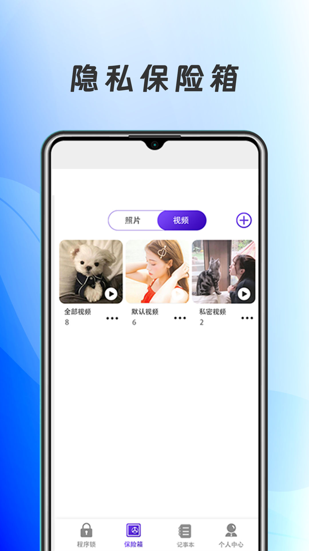 应用加密