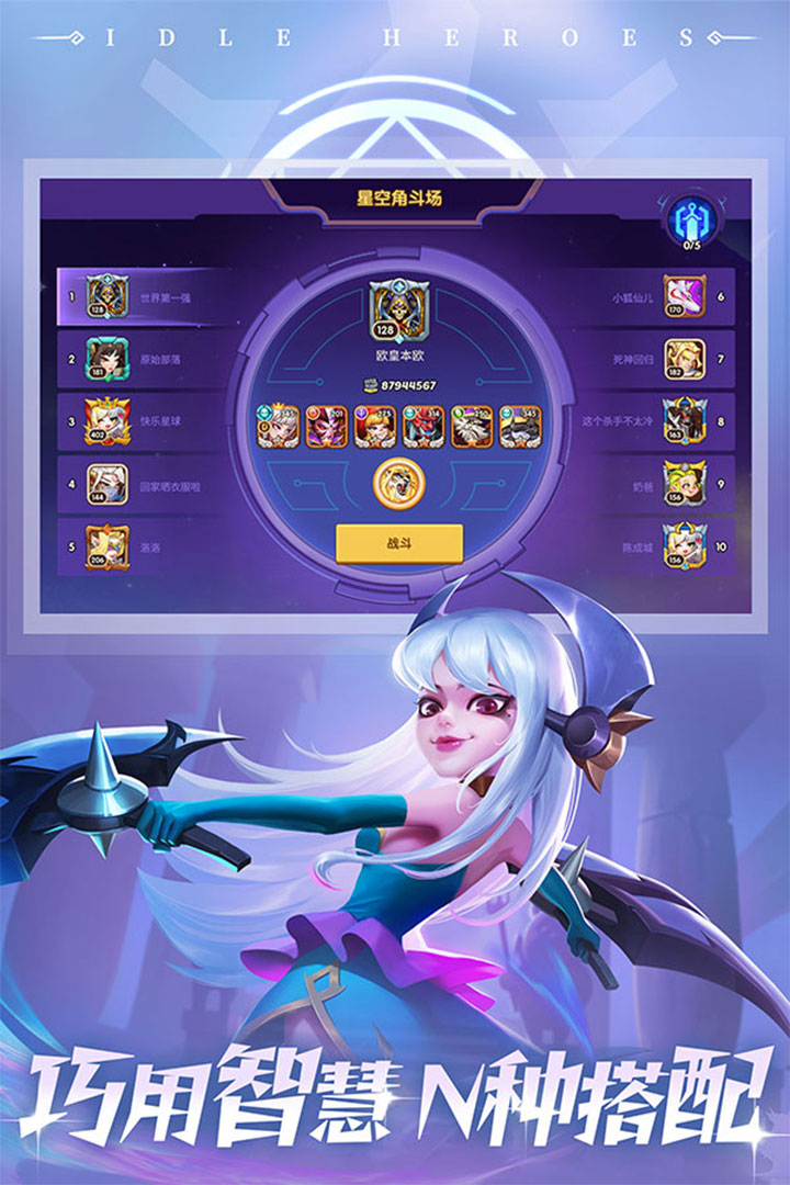 放置奇兵血女是谁 v1.17.0