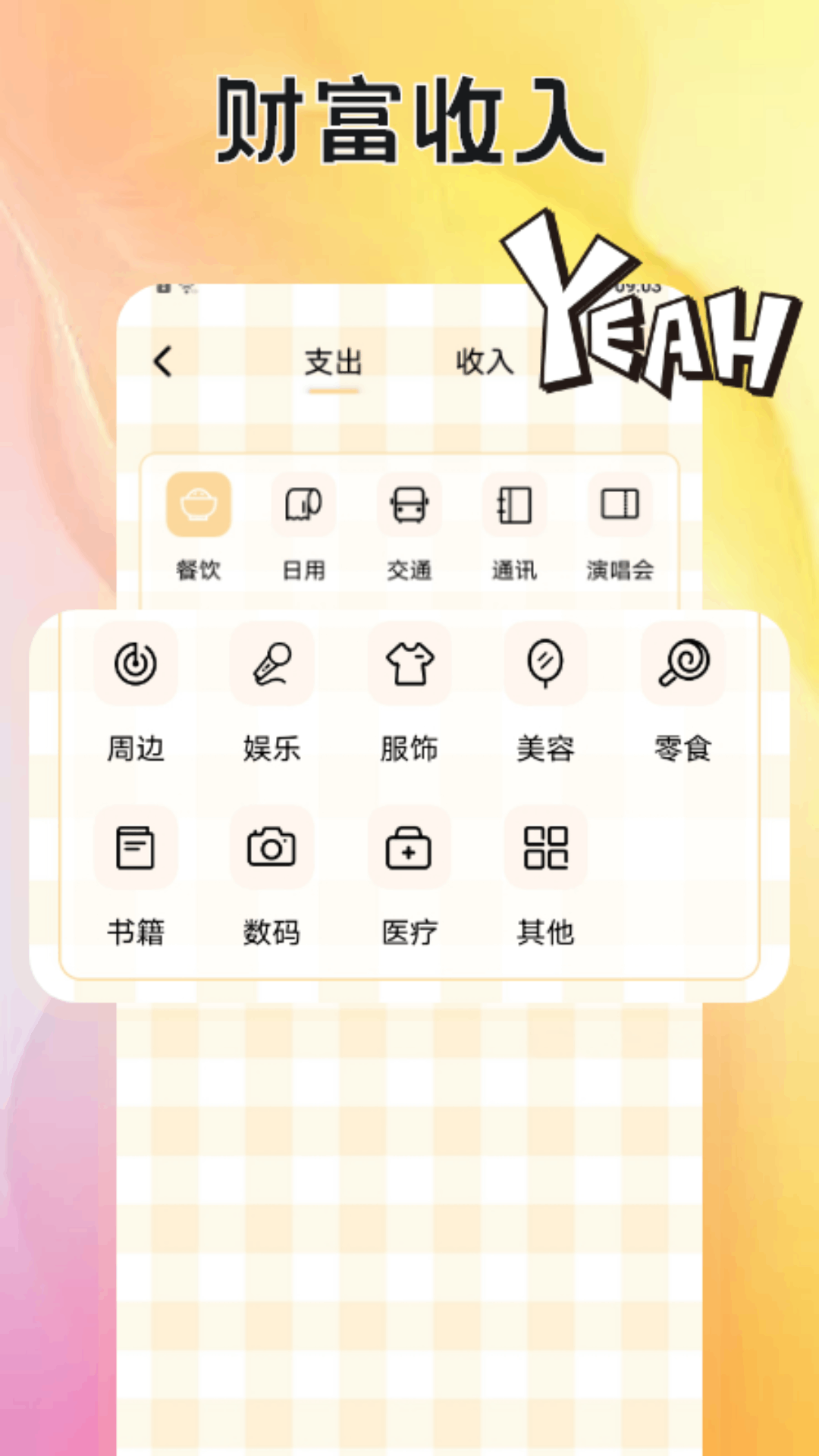 贝贝小南瓜种植时间和方法 v1.3