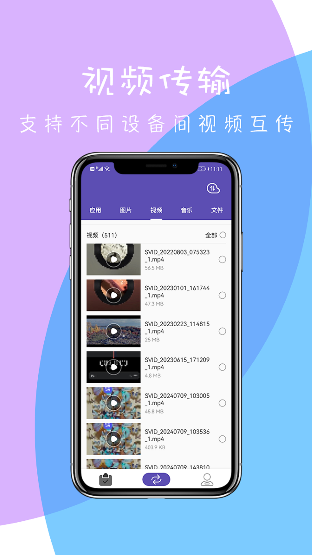 快传下载安装 v2.0.2