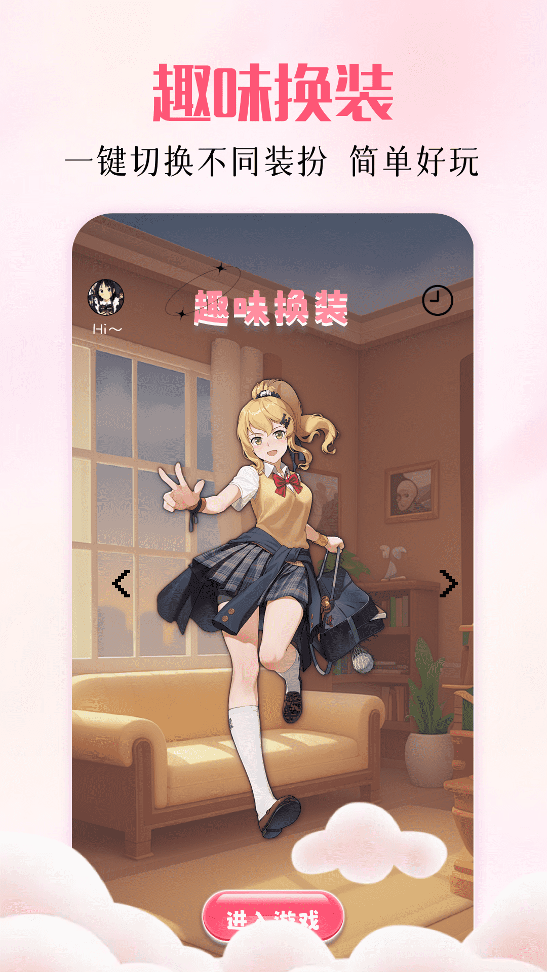 arcaea充值入口 v1.1