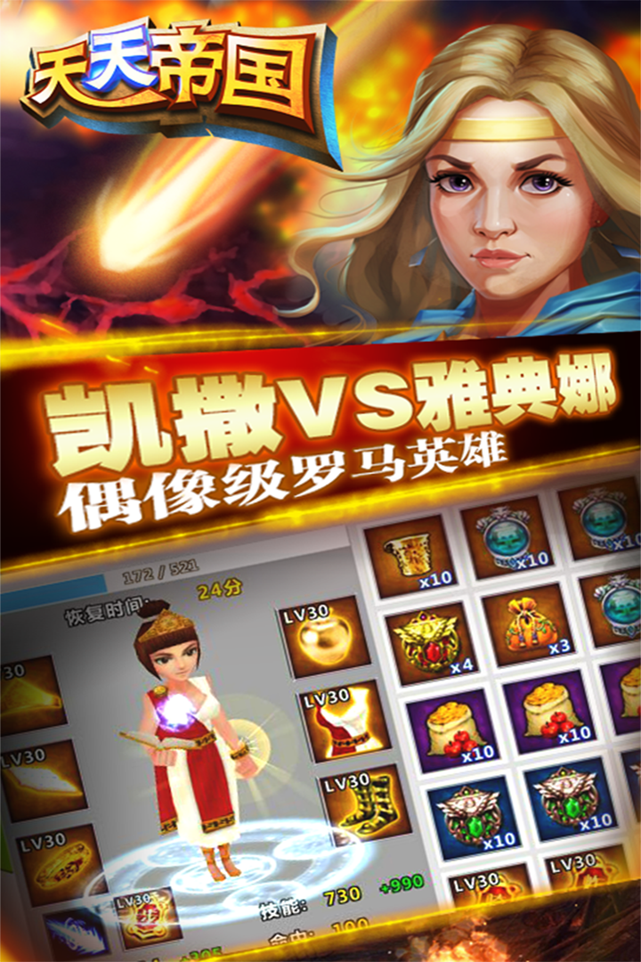 天天帝国百度版本下载 v1.9.13