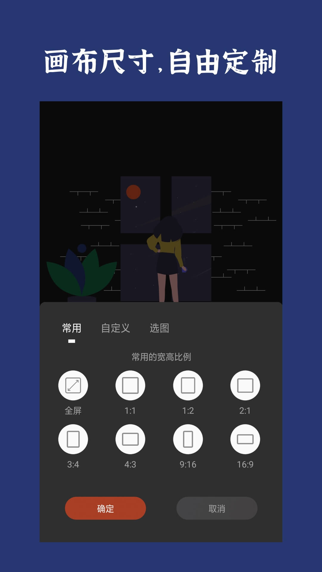 抖音三联屏封面制作 v3.6.1