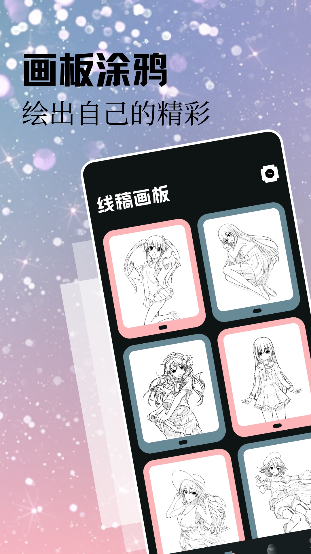 美漫特点 v1.1