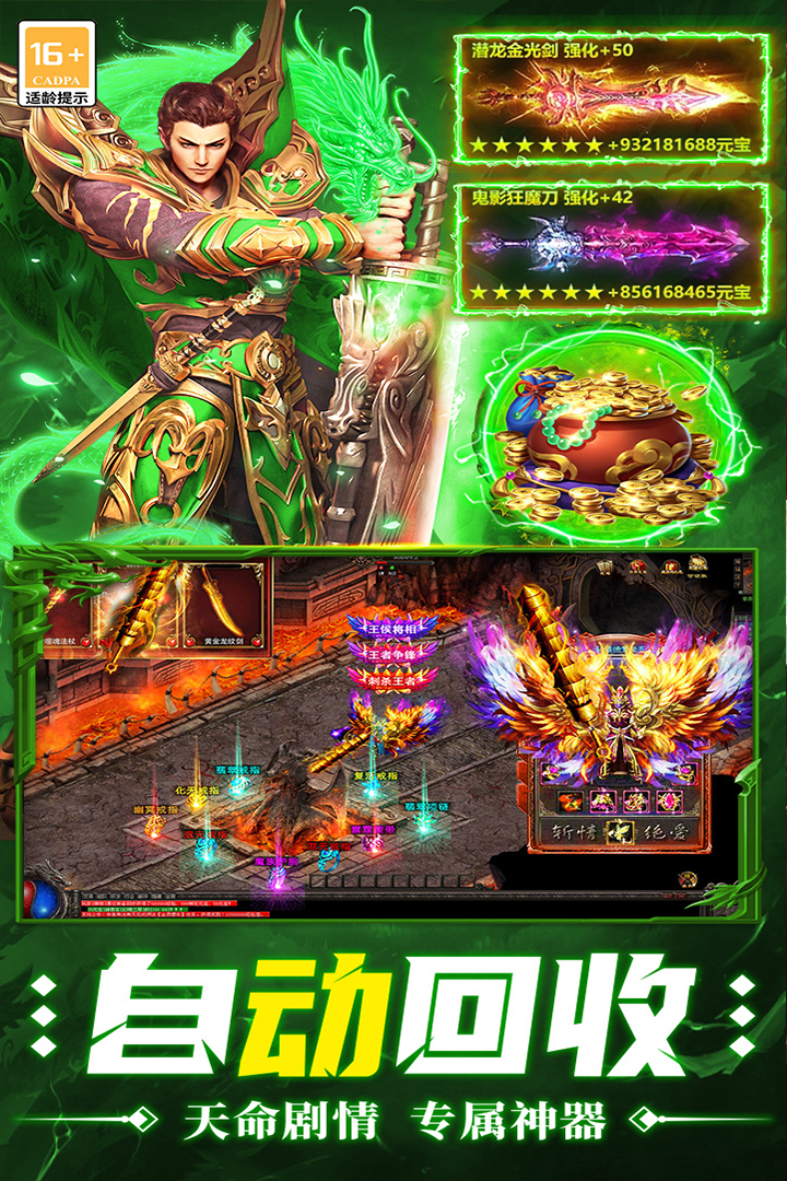 超神之刃下载 v9991.1