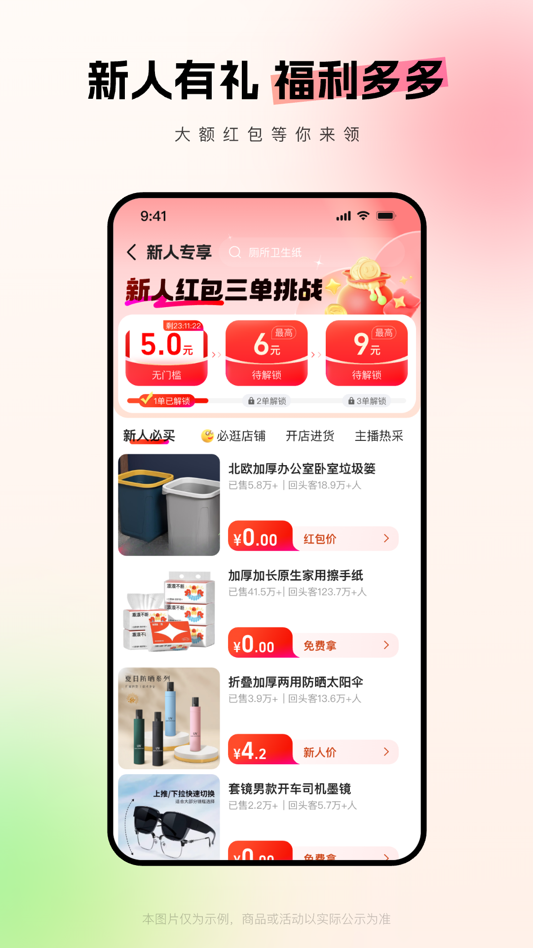 阿里巴巴官网 v11.71.3.0