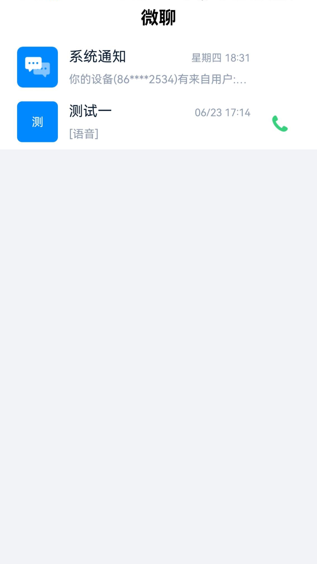 柚守护