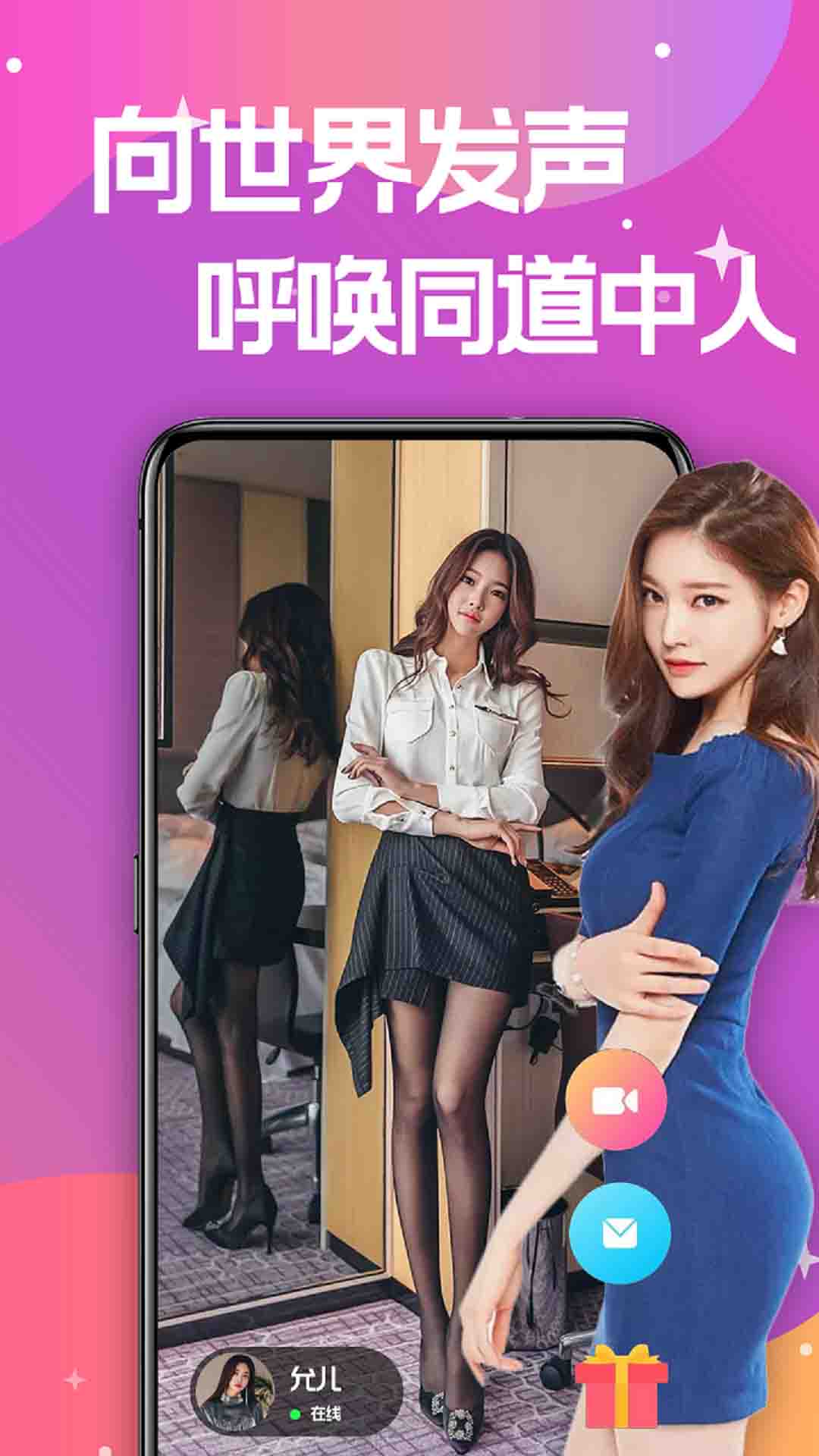 蜜糖聊天交友