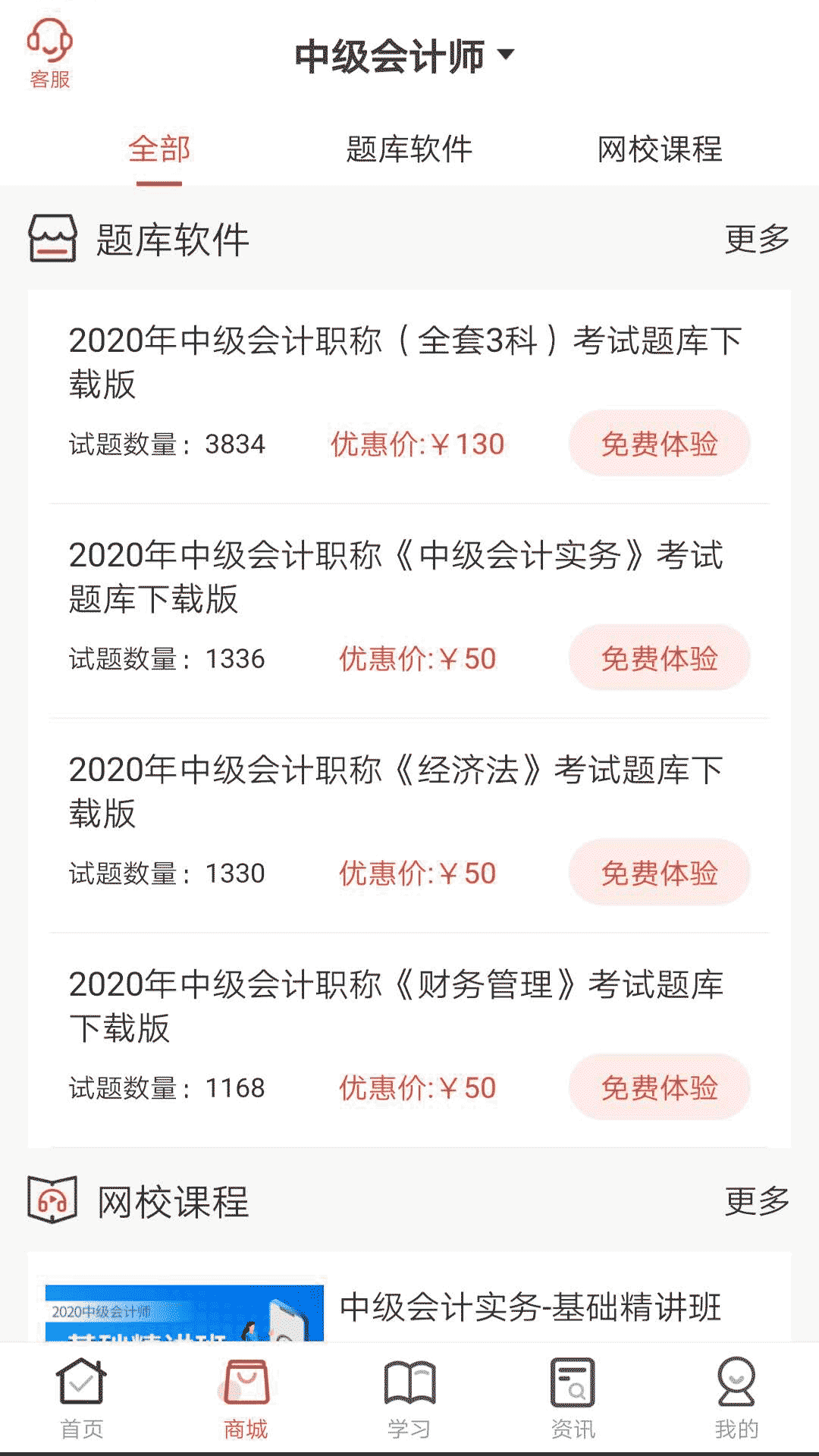 羿文教育题库激活码 v3.1.7