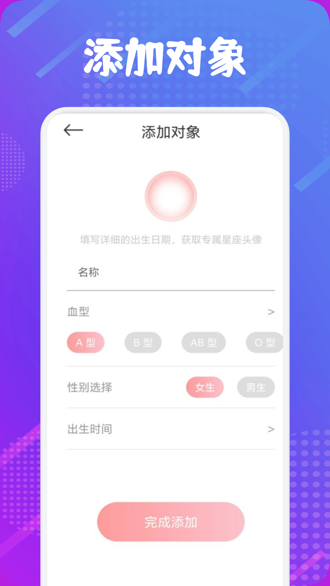 准星辅助