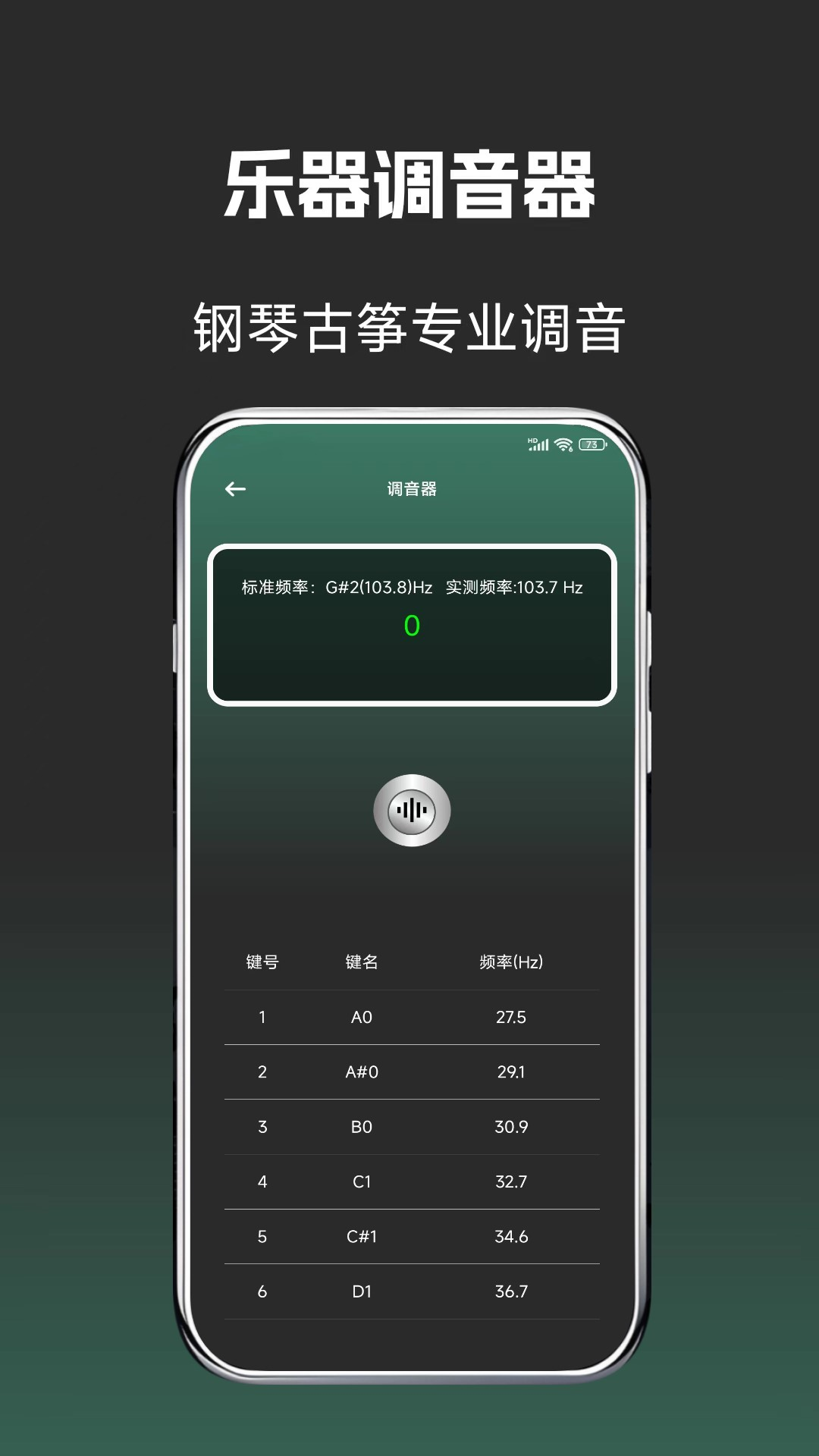 钢琴模拟器 v1.0