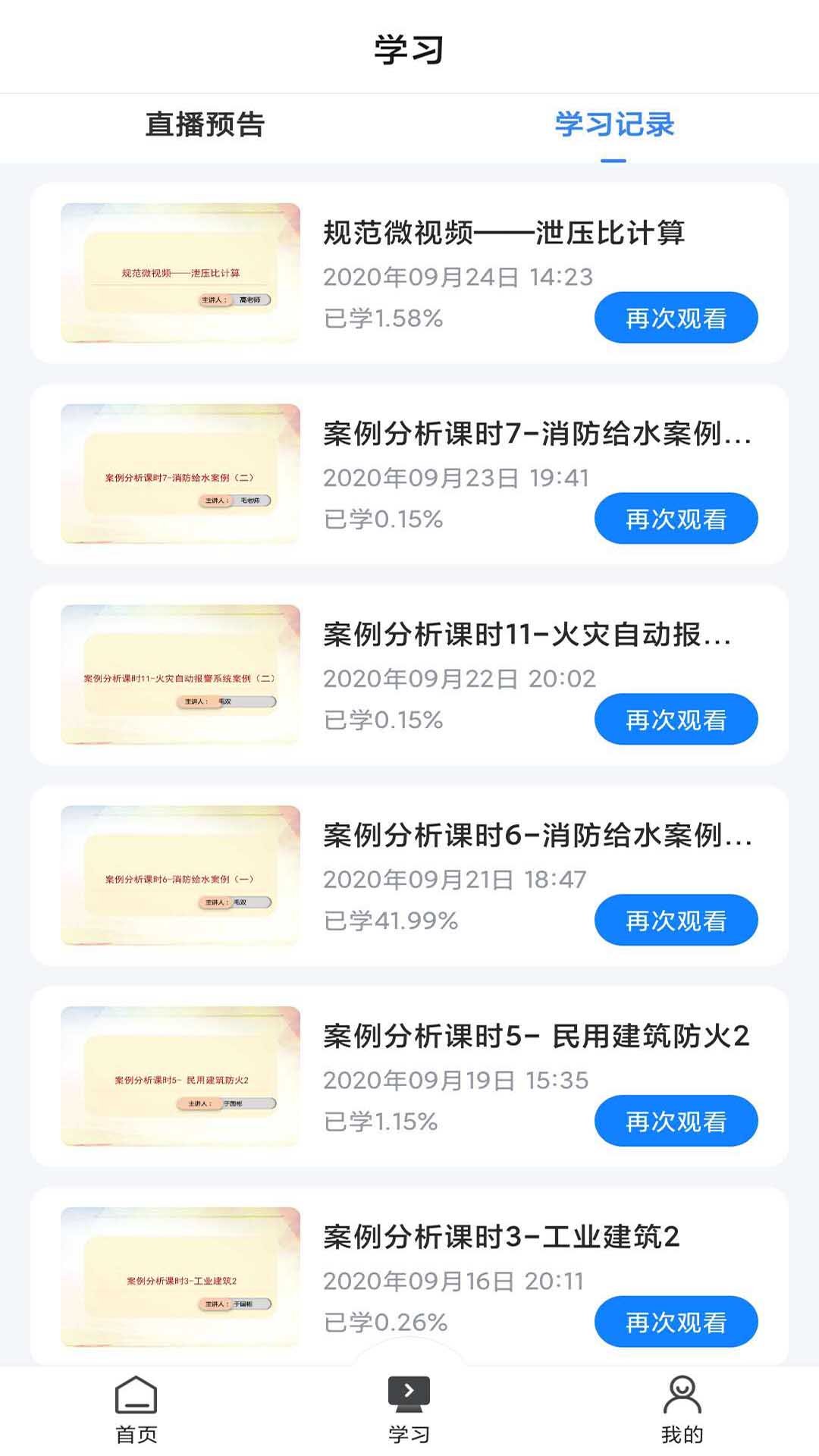 乐学网退费公告2024 v3.0.9