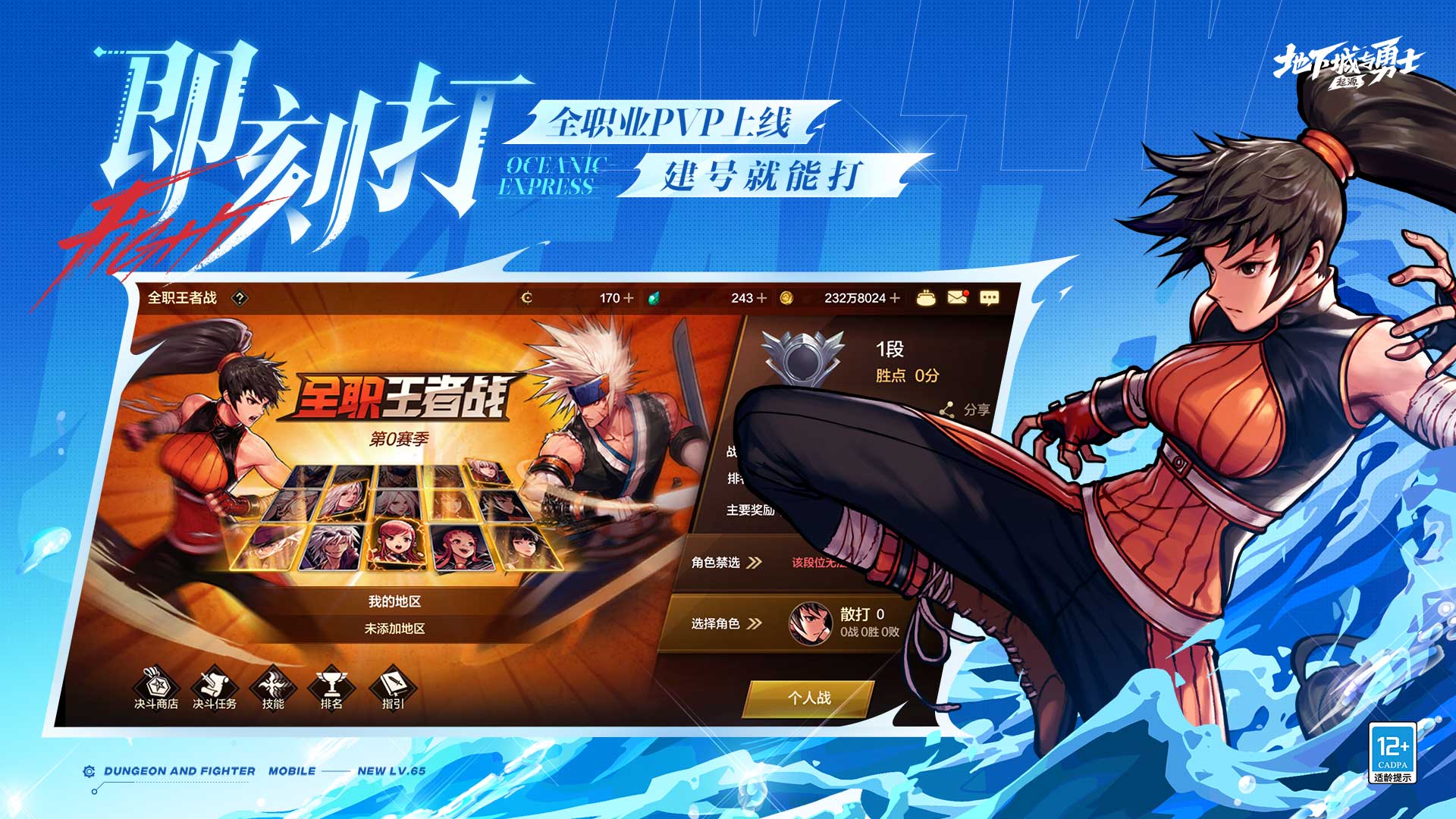 地下城与勇士:起源截图