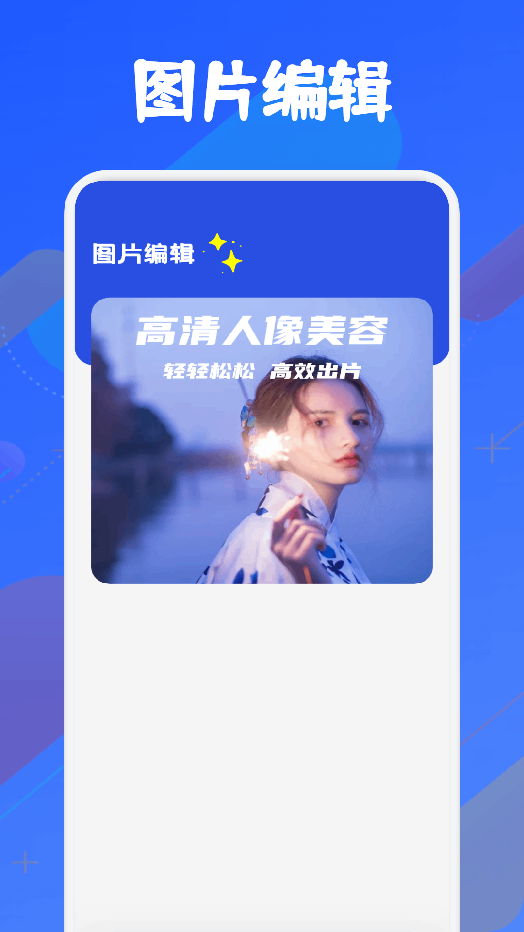 玫瑰