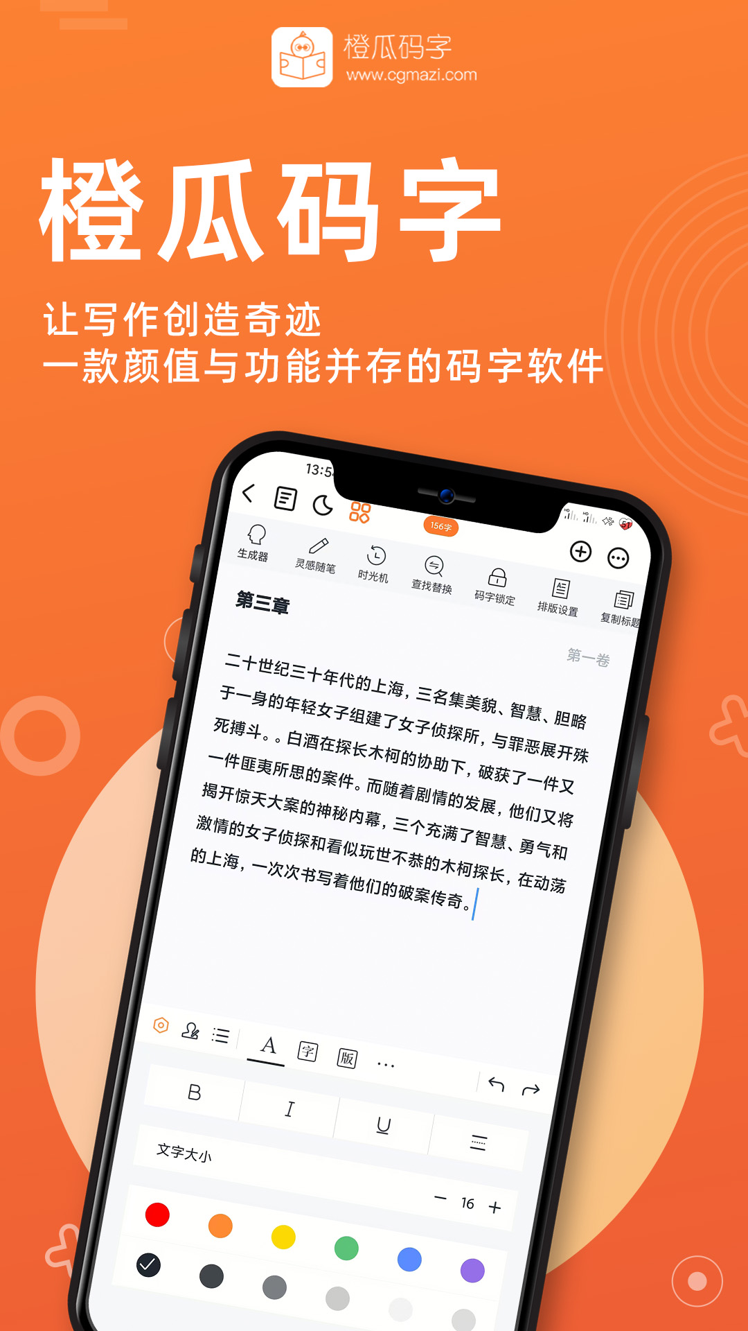橙瓜官网 v6.4.1