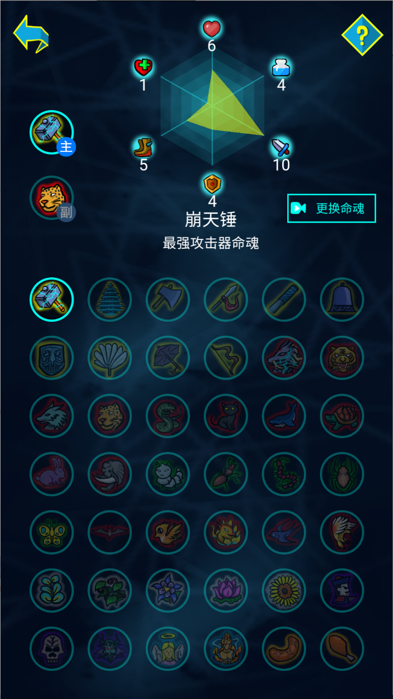 斗罗大陆2攻略 v1.2.12