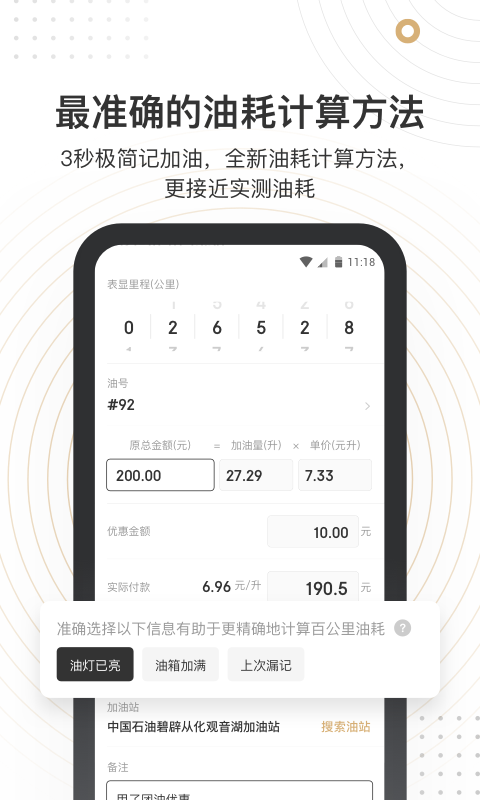 车有料