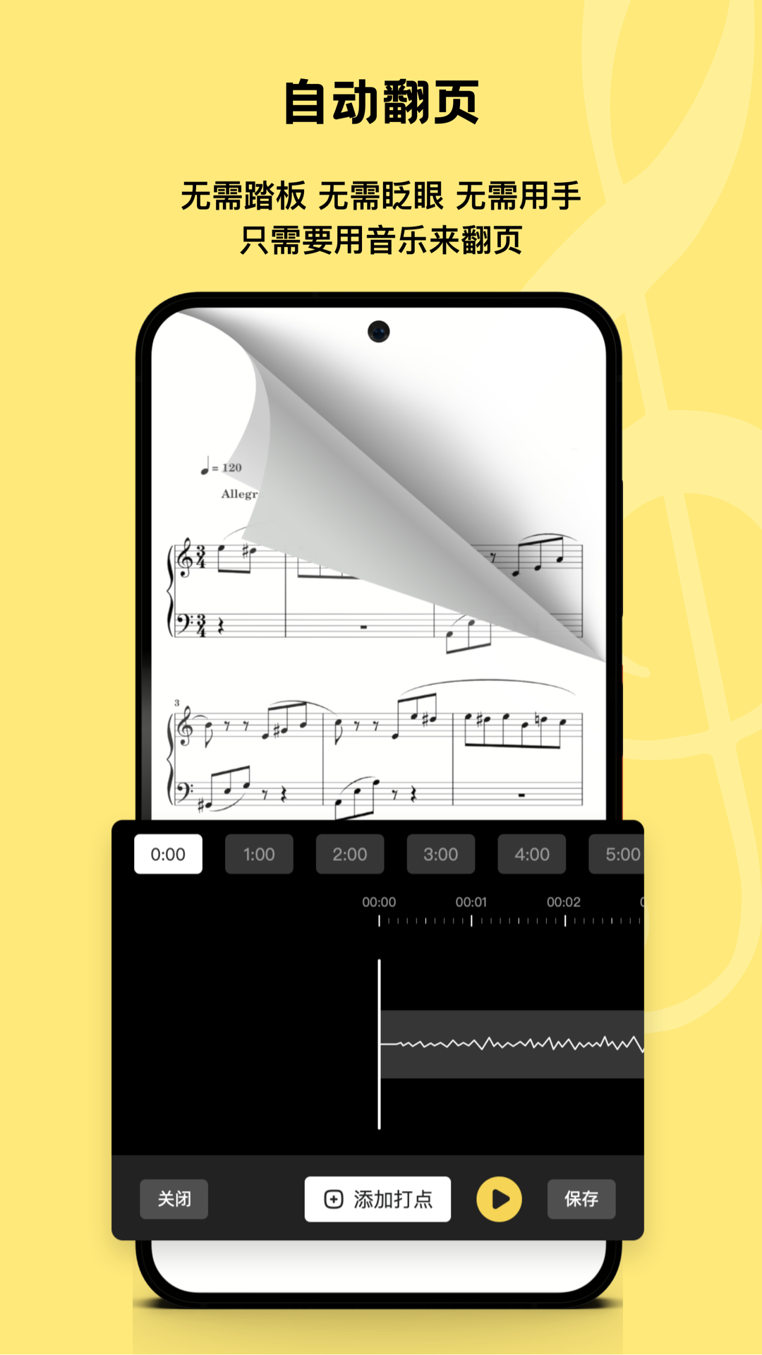 乐其爱乐谱截图