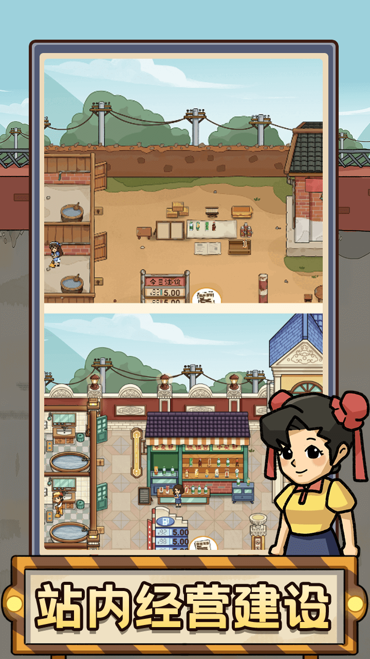 阳谷平安加油站 v1.0.0