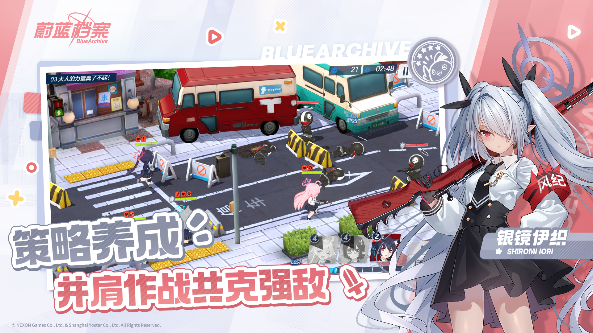 蔚蓝档案wiki v2.1.0
