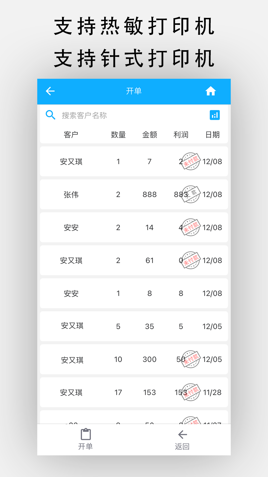 天天开单的句子 v9.5.0