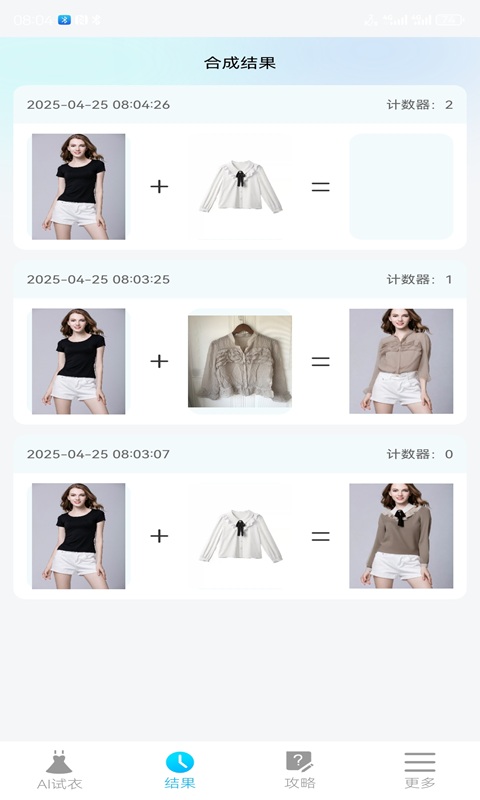 AI试衣
