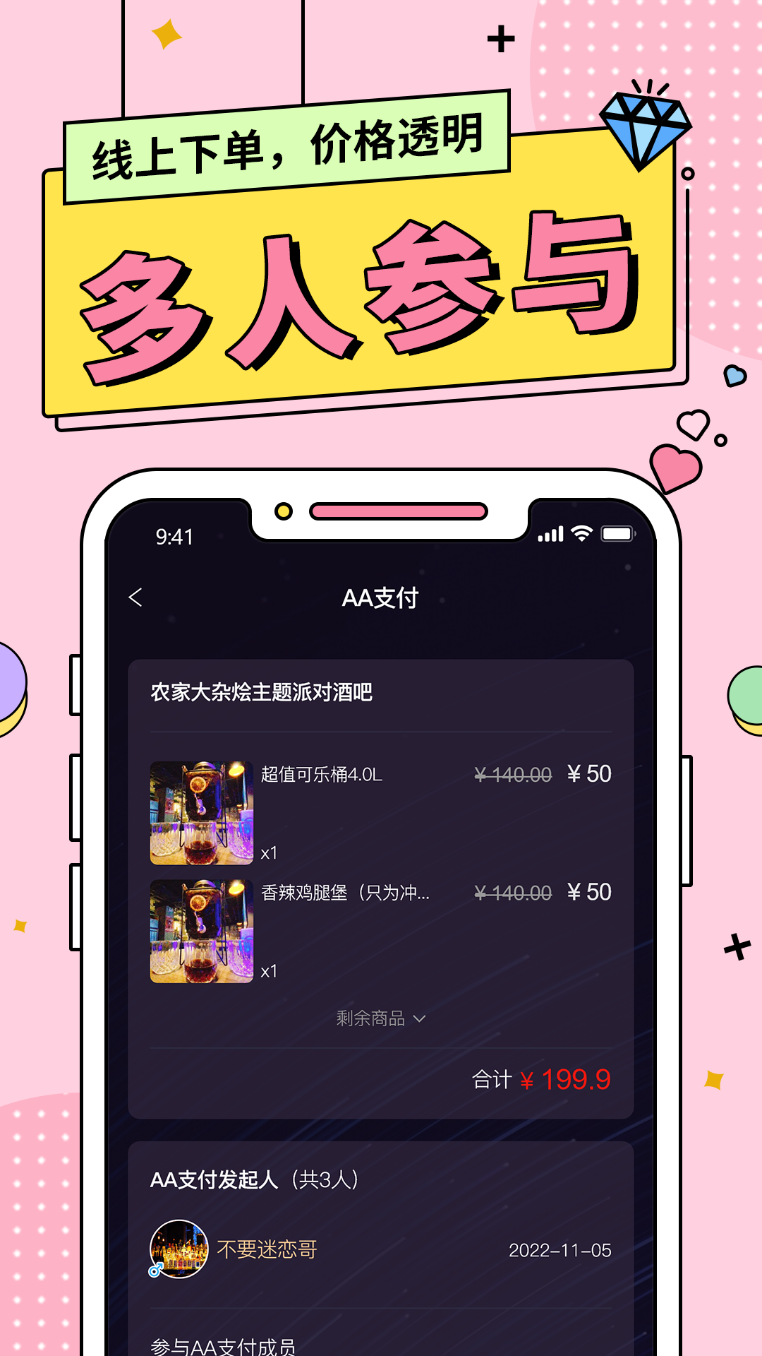钉铛老公到底有多帅 v1.0.50