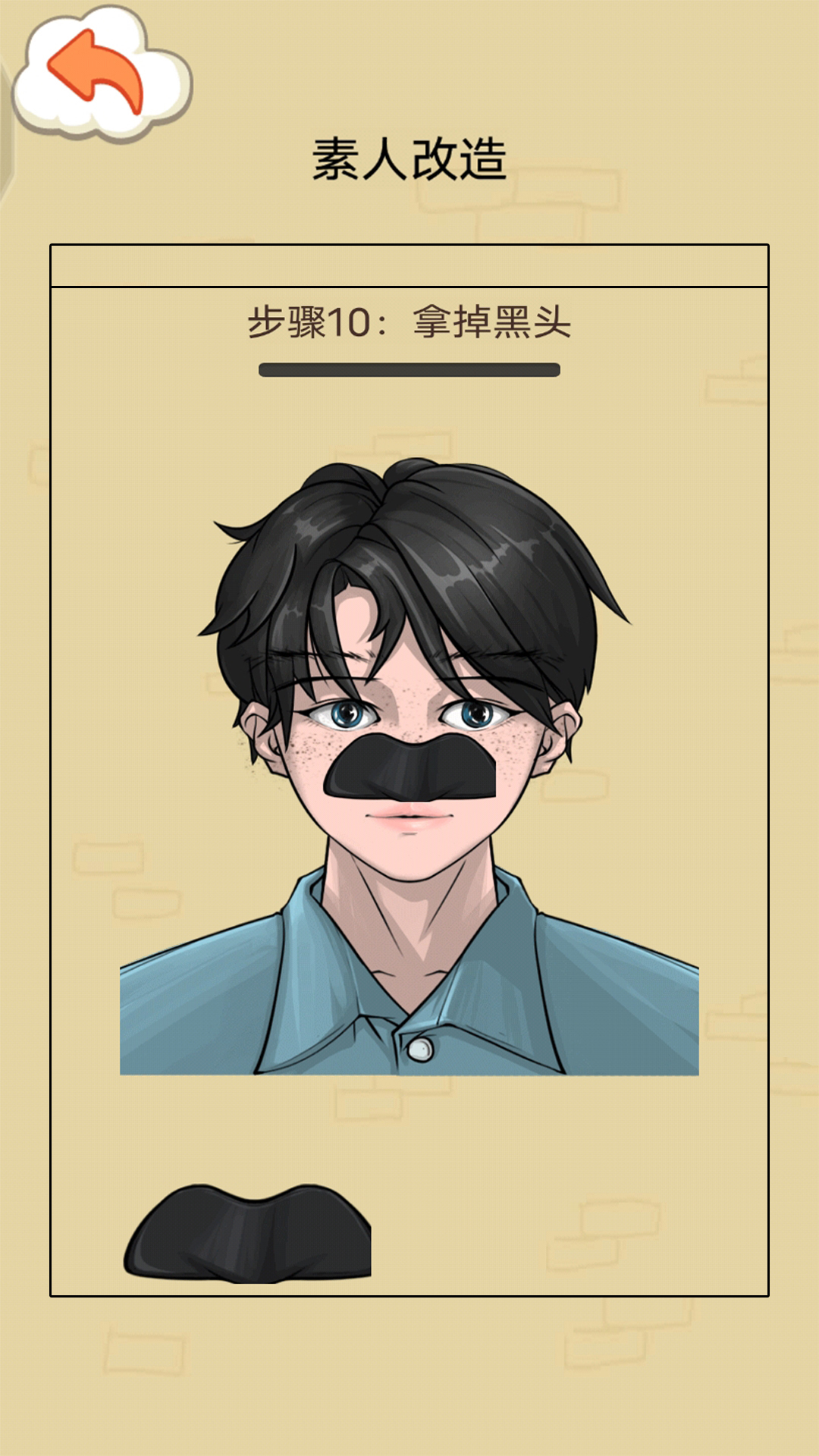 我爱挤痘痘截图