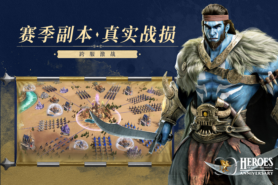 魔法门之英雄无敌:王朝截图