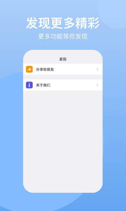 云手机免费版 v1.6.6