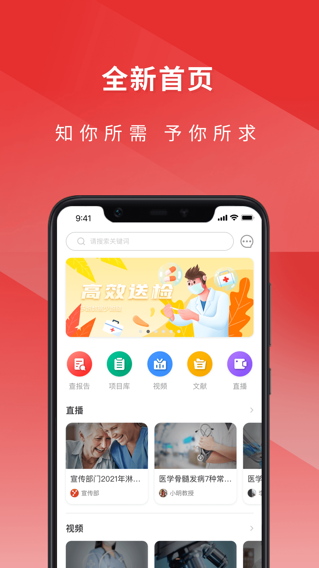 医检助手医生端截图