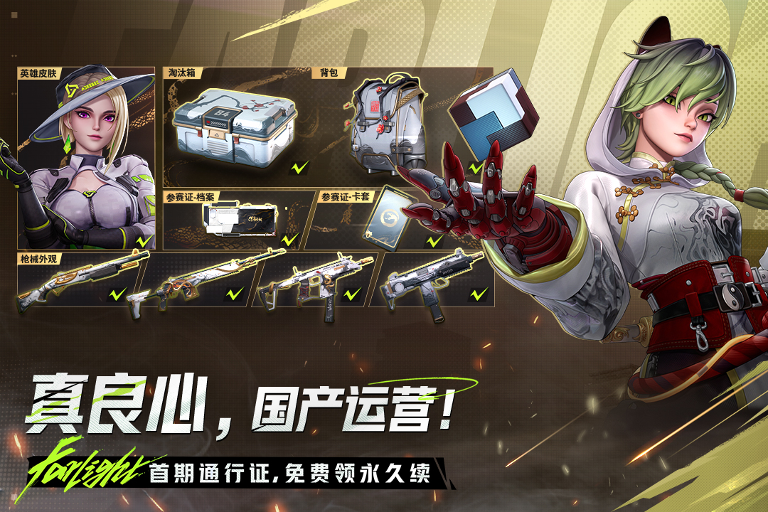 远光84手游下载 v1.0.0.0.1505756