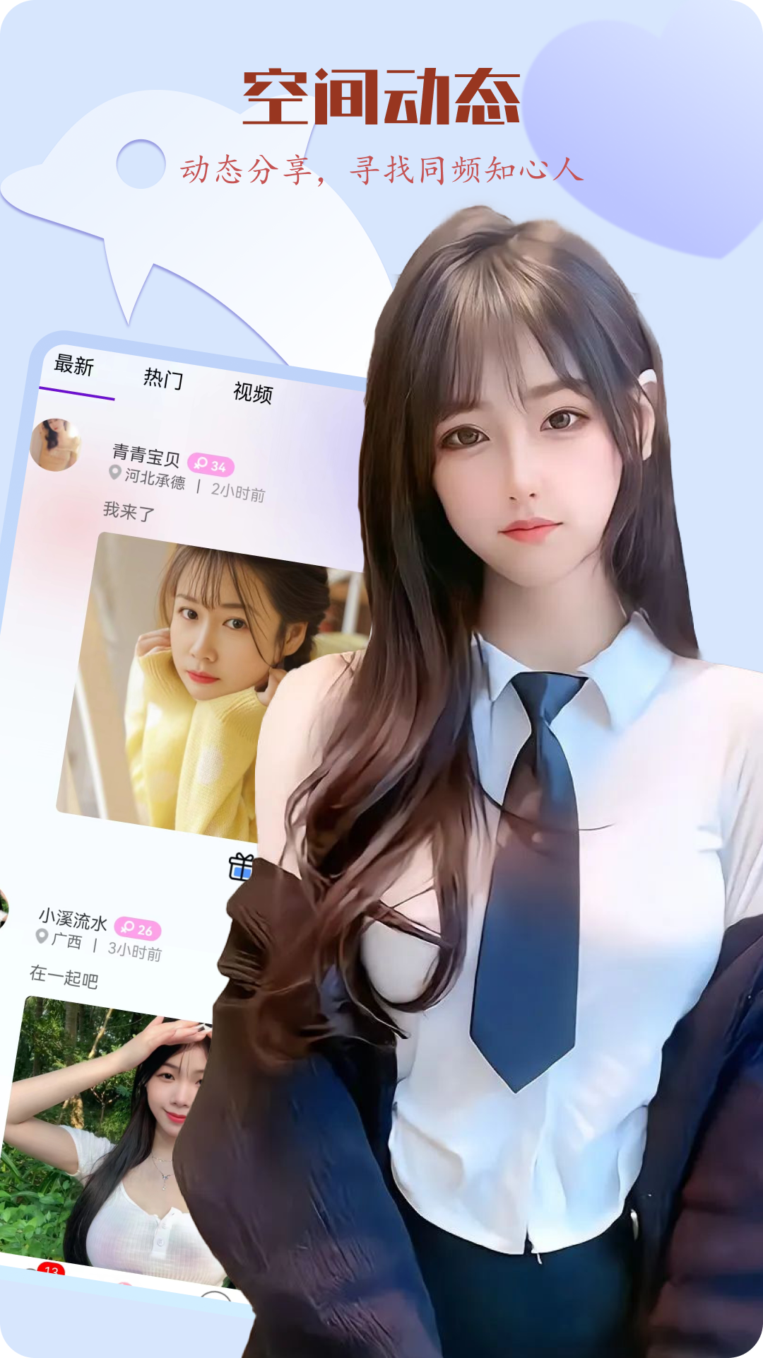 妞妞的一家 v2.1.8