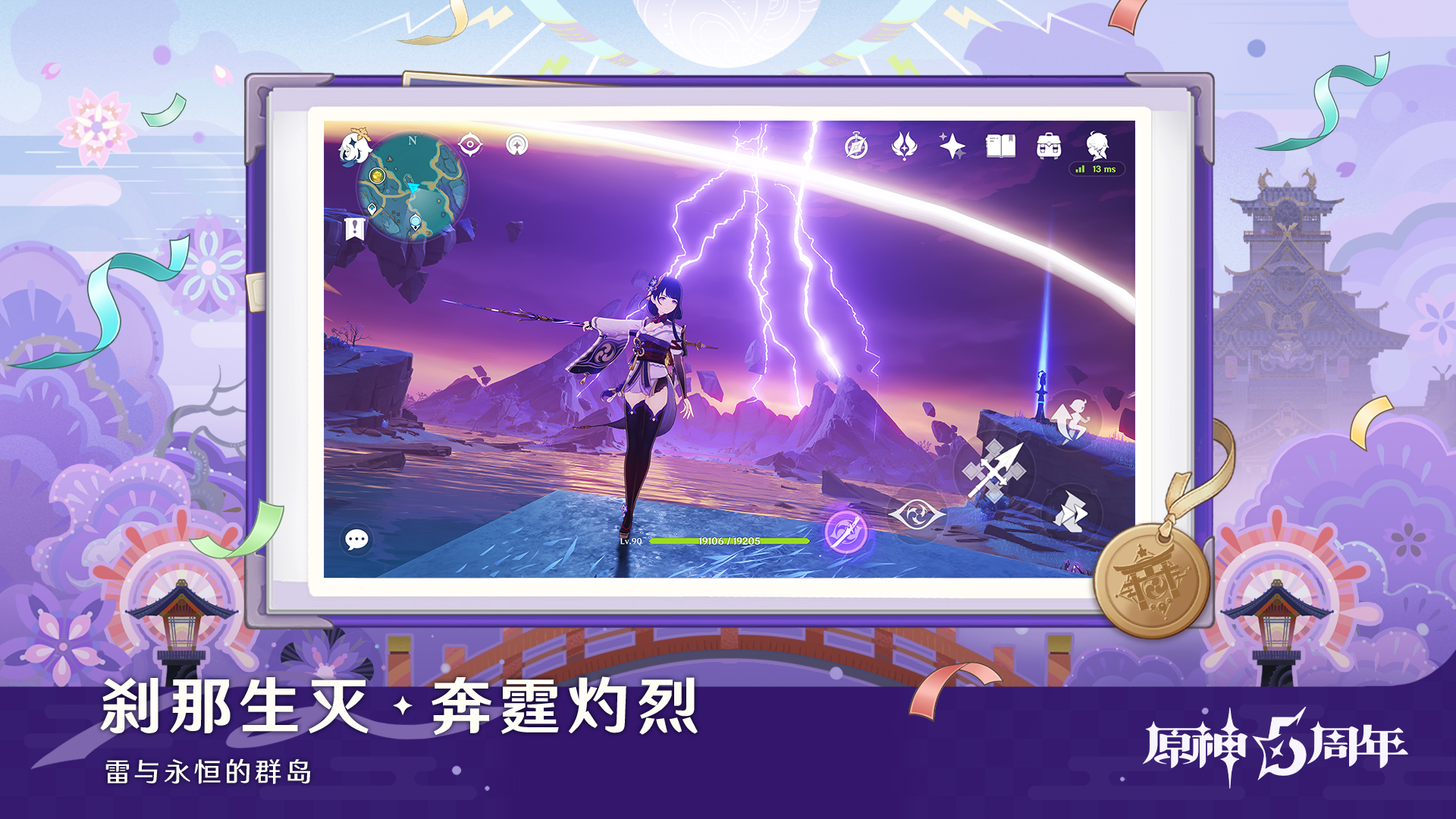 原神