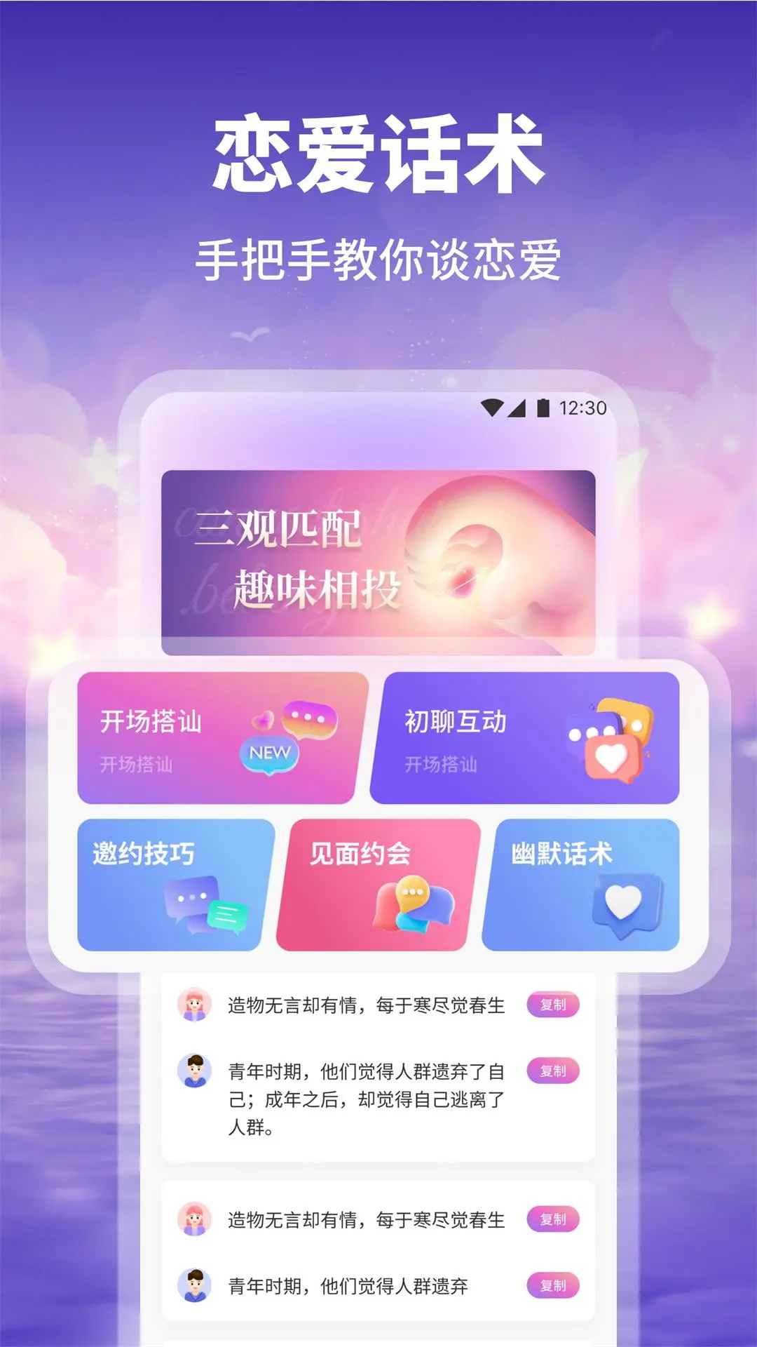 我想和你谈恋爱