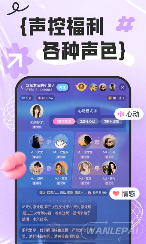 玩乐派别墅轰趴 v1.4.0