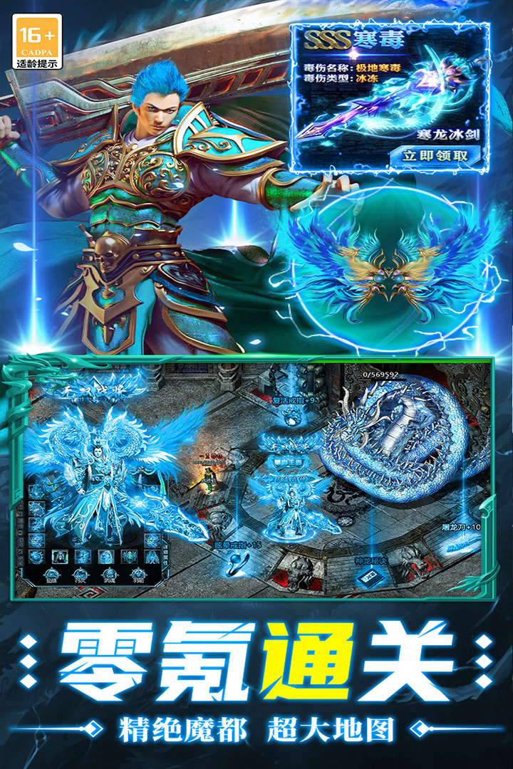 超神之刃下载 v9991.1