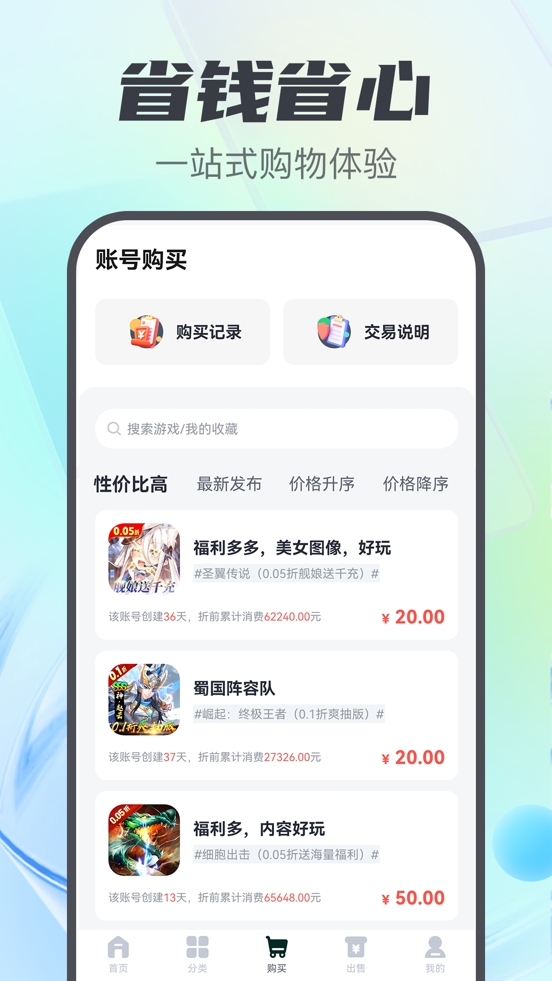 游戏盒子助手