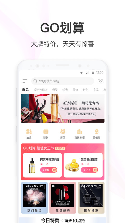 聚美健0.85%生理盐水 v8.793